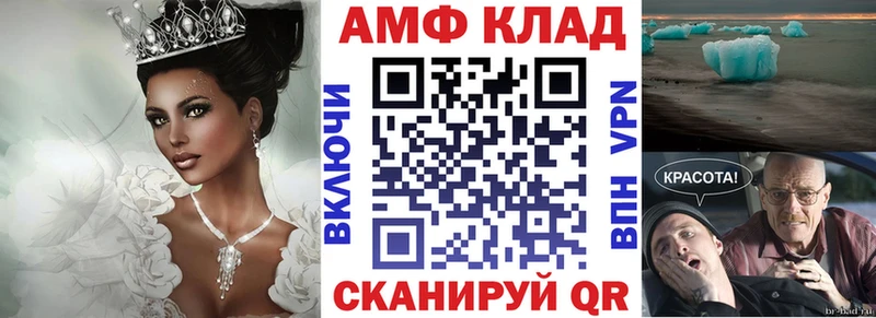 АМФ 98%  купить закладку  Красноуфимск 