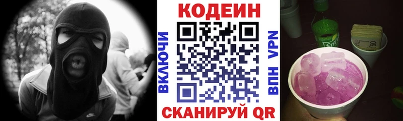 Кодеиновый сироп Lean напиток Lean (лин) Красноуфимск