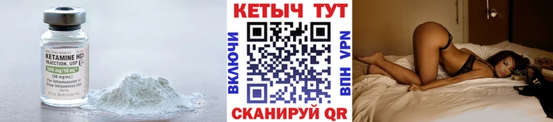 КЕТАМИН VHQ  Красноуфимск 